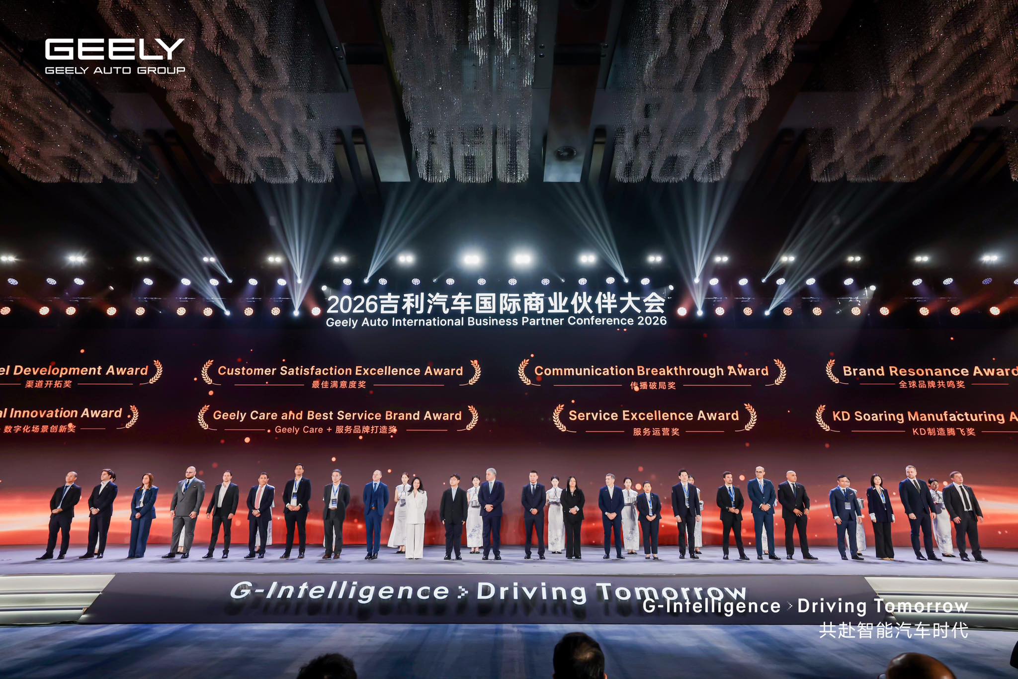 Geely Auto International Business Partner Conference 2026